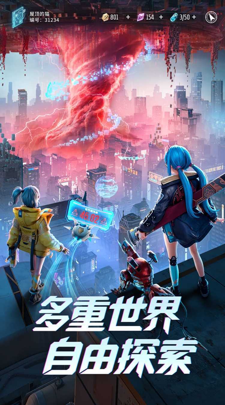 矩阵临界：失控边缘手机版