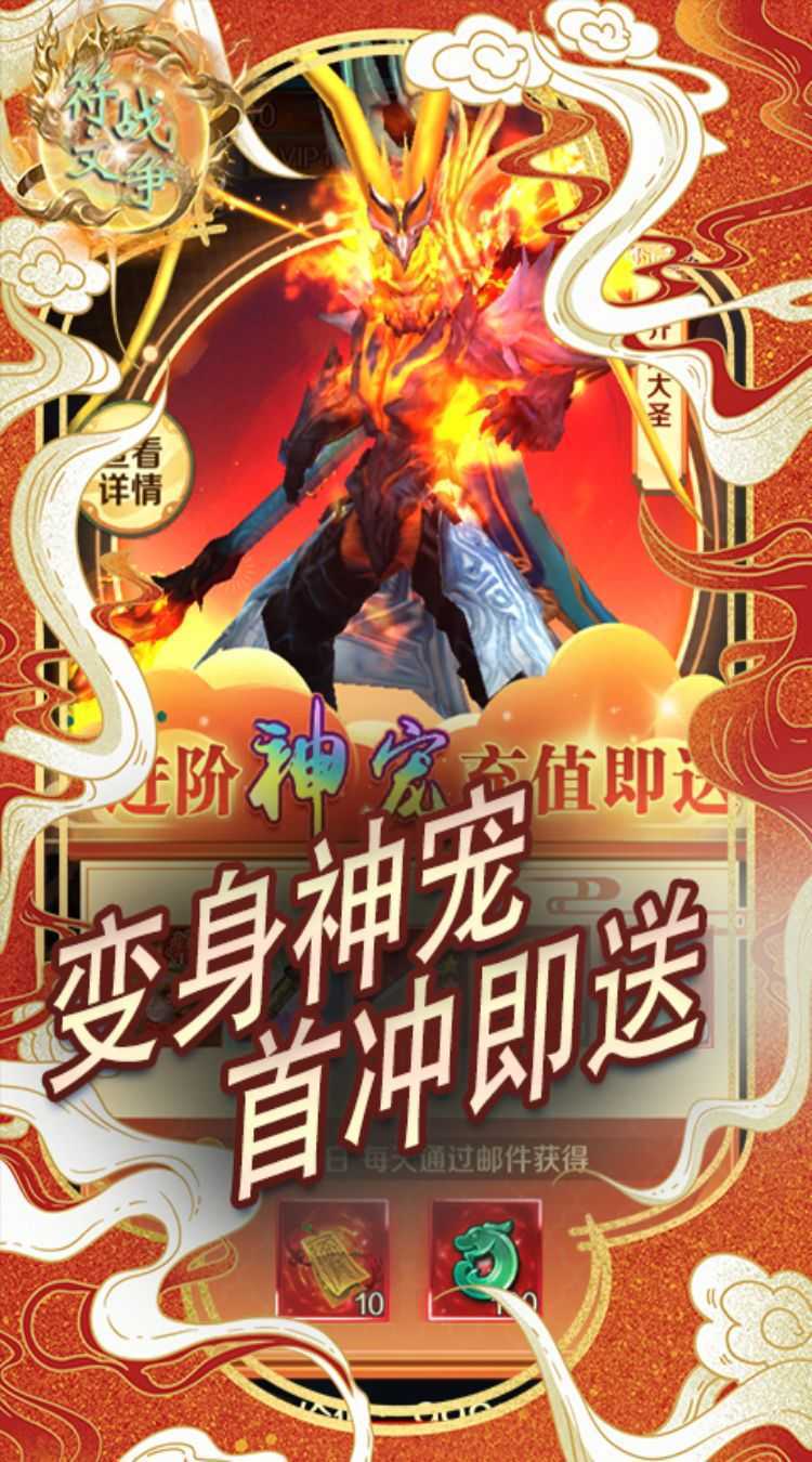 符文战争（挂机修仙0.1折）官方版
