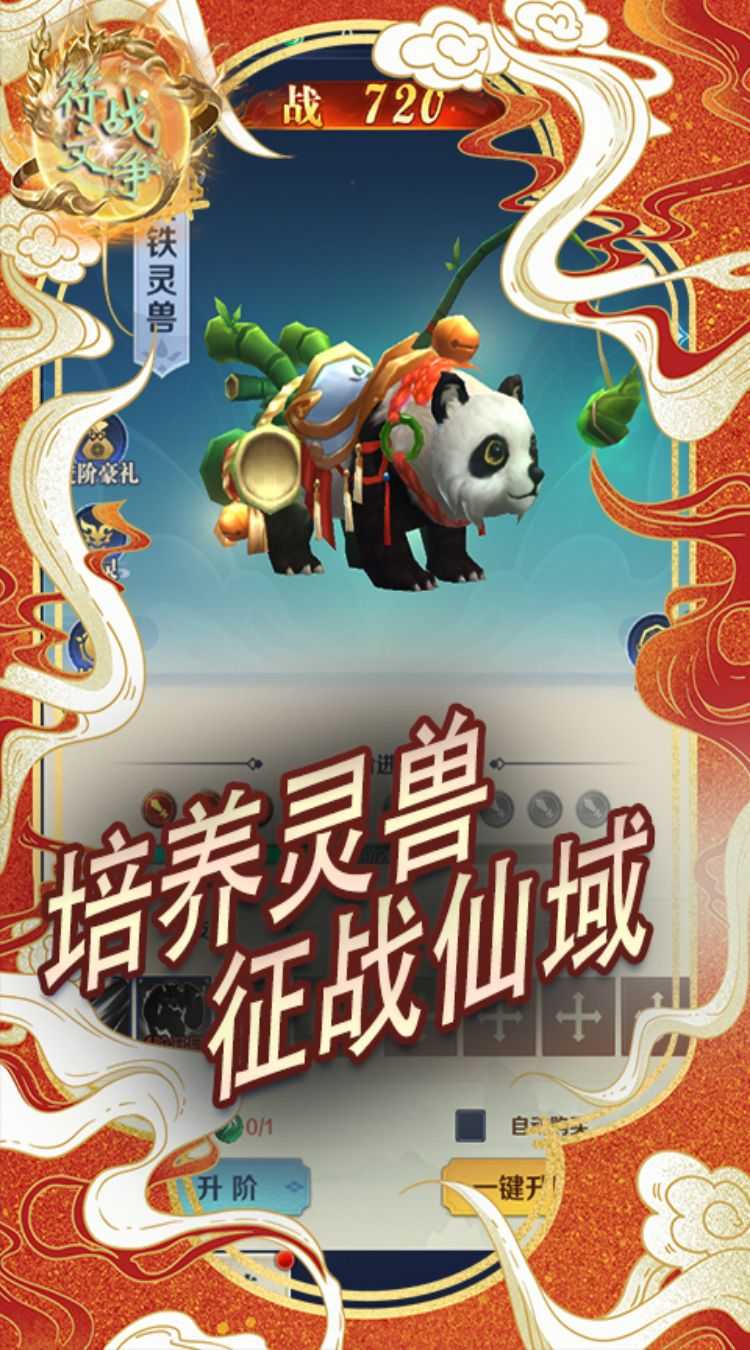 符文战争（挂机修仙0.1折）官方版
