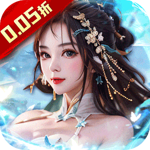 天之命（0.05折送V升官）精简版