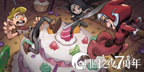 《月圆之夜》双模式迎七周年，S5赛季“奇遇爱丽丝”开启(月圆之夜 dbg)
