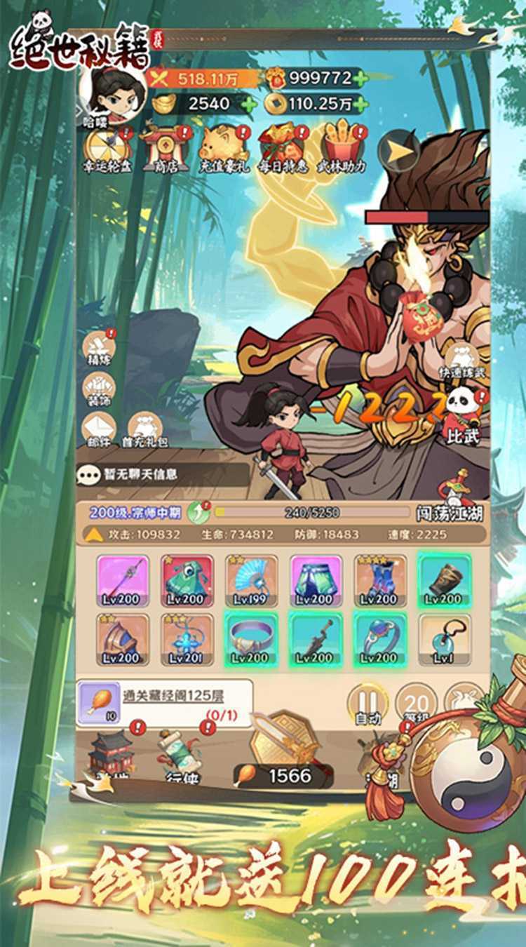绝世秘籍（0.1折扣）精简版