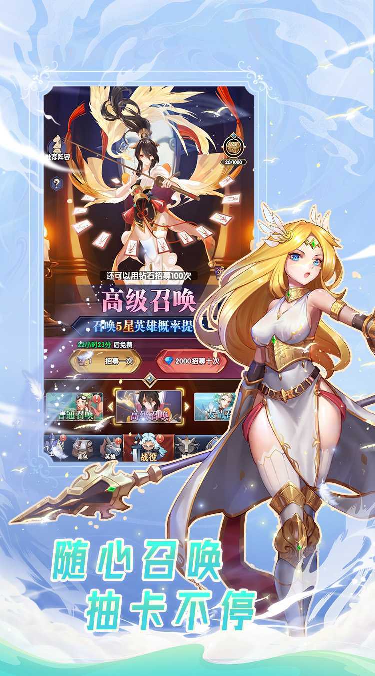 幻界之境（上线送500抽）官方版