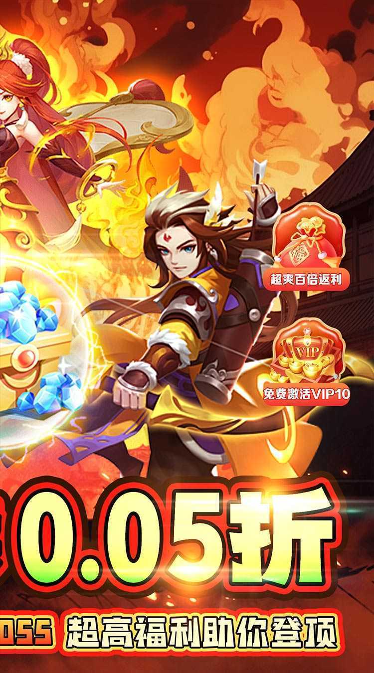女神保卫战（红颜助战0.05折）手游