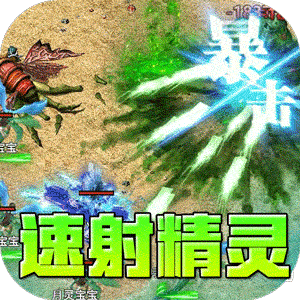 王者霸业（深渊精灵无双特戒）最新