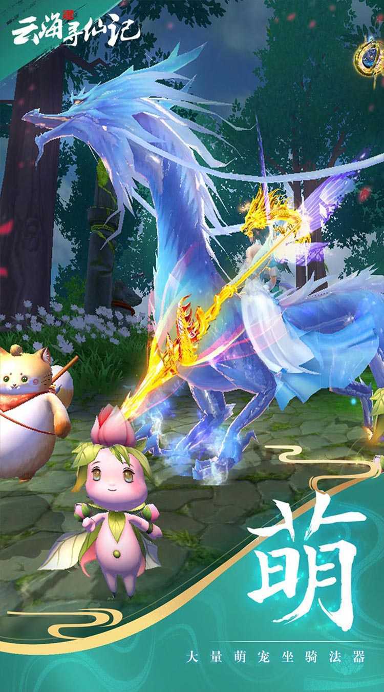 云海寻仙记（大圣50倍返利）精简版