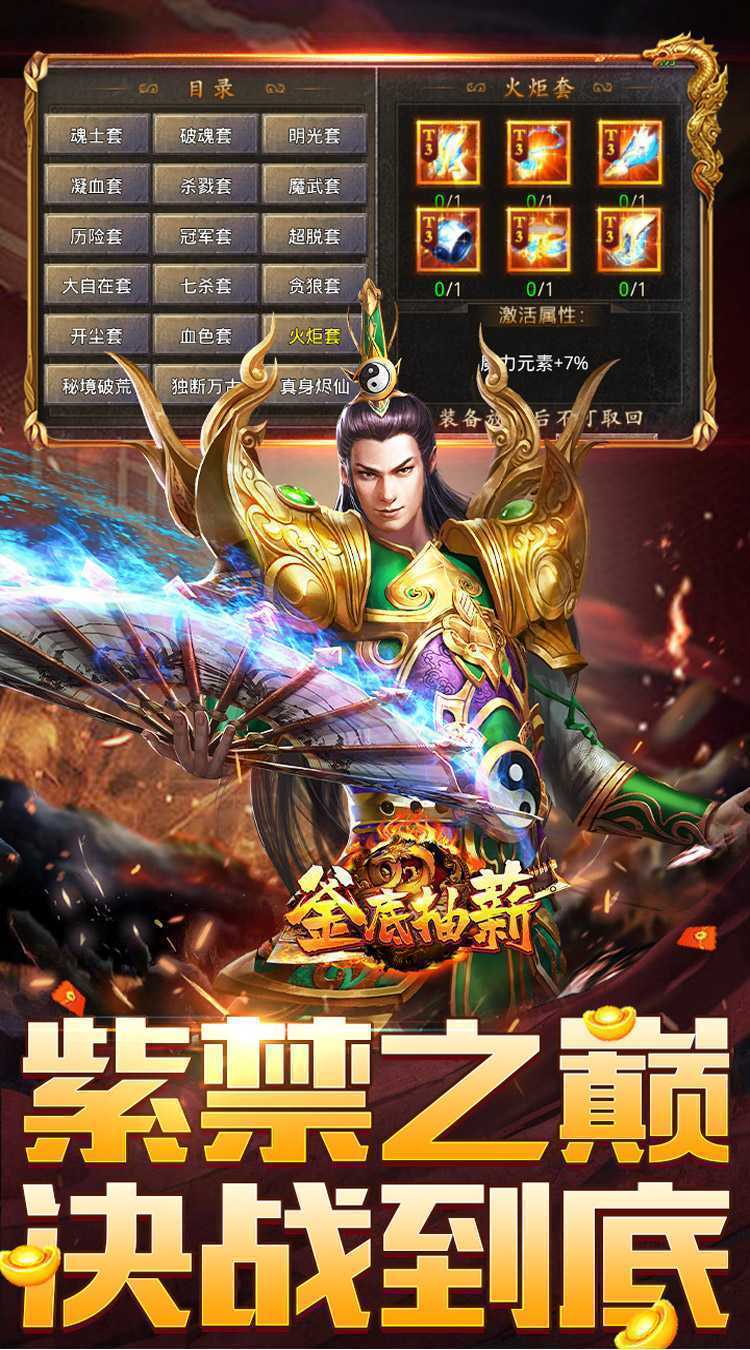 釜底抽薪（飞扬龙啸沉默）官方版