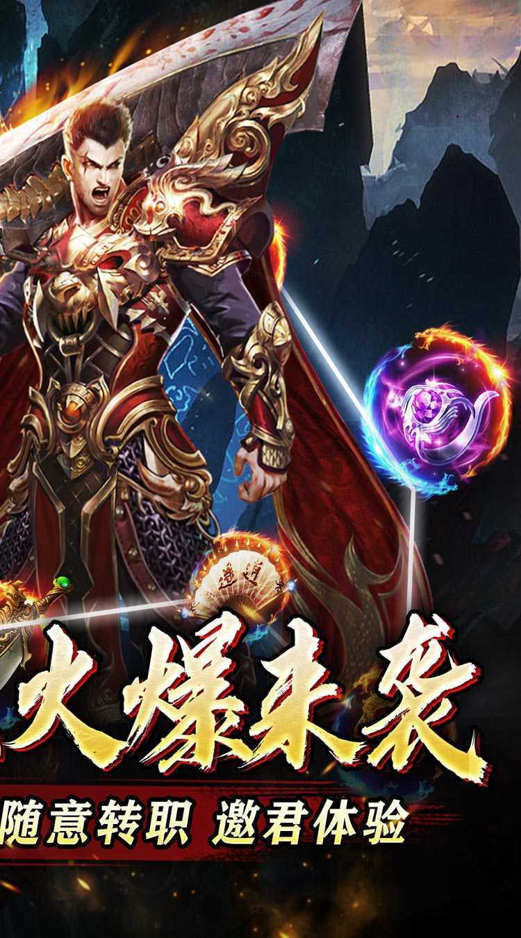 荣耀世纪（高爆英雄合击）精简版