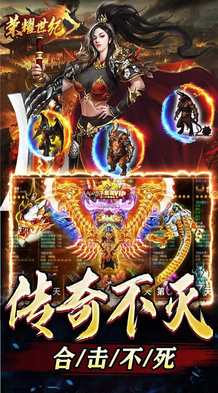 荣耀世纪（高爆英雄合击）精简版