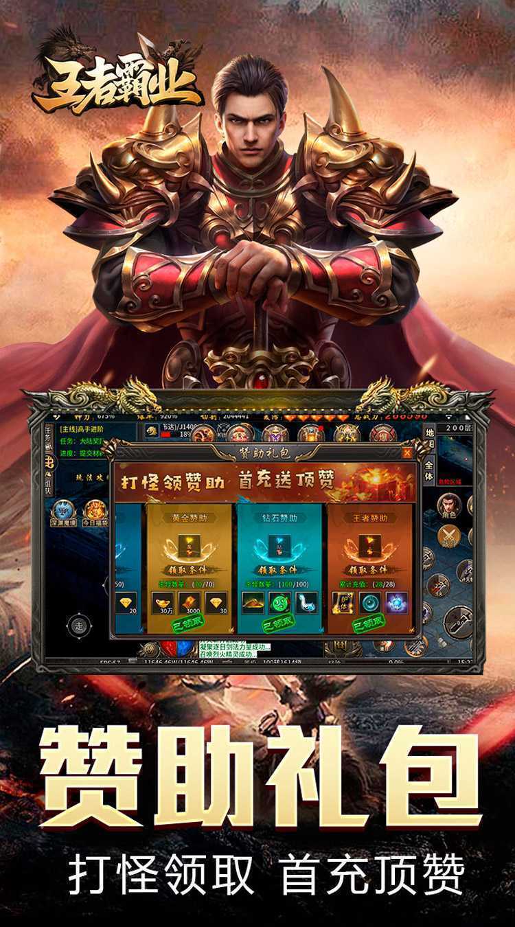 王者霸业（深渊精灵无双特戒）最新