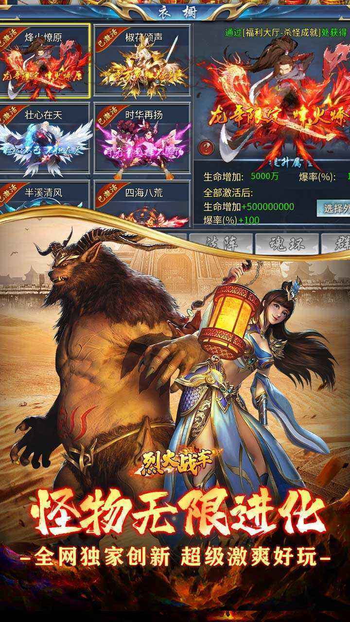 烈火战车（月亮无限刀超超变）官方版