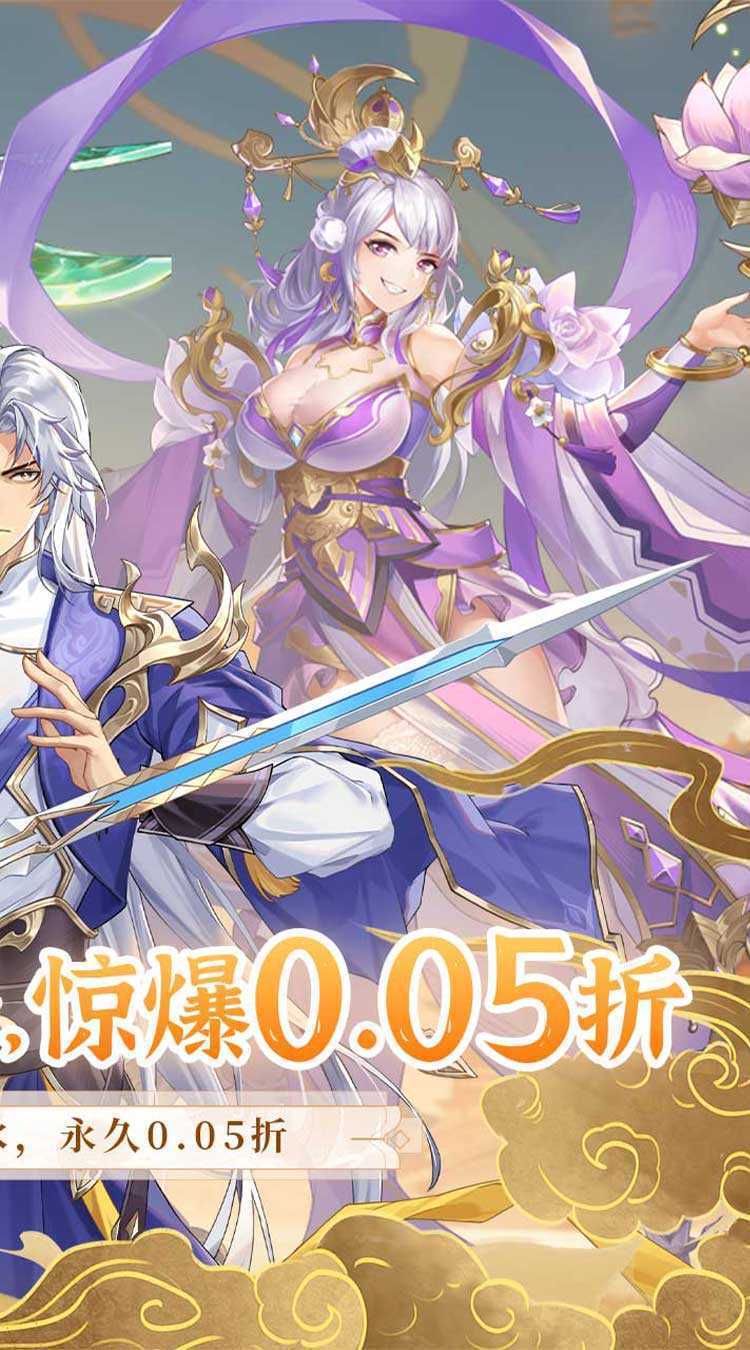逍遥志（0.05折爆金版）最新