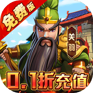 圣光之战（0.1折每日领648）极速版