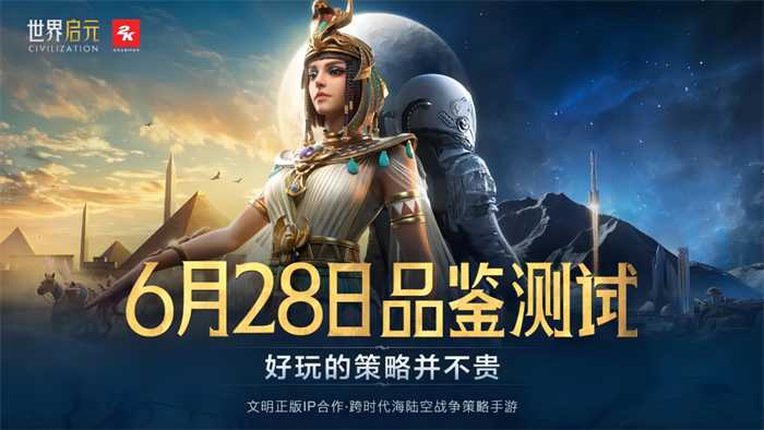 开启“第二纪元”的《世界启元》，又给玩家送了两亿福利？(开辟第二元神)