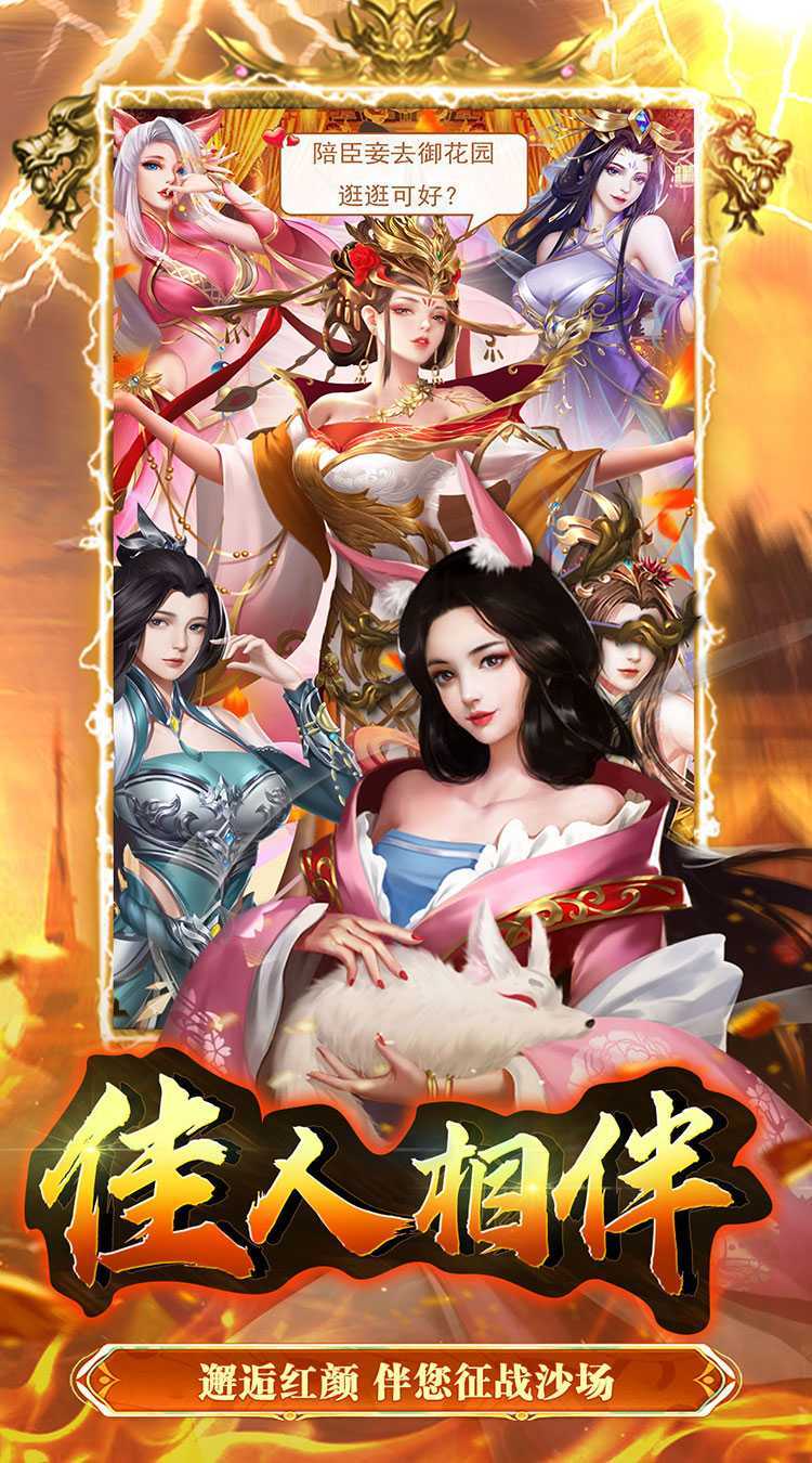 大秦帝国风云录（0.1折送云集将星）安卓版