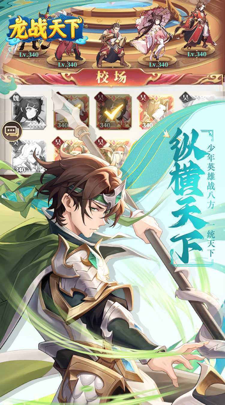 龙战天下（0.1折壕气连抽）官方版