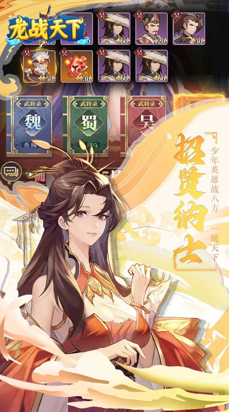 龙战天下（0.1折壕气连抽）官方版