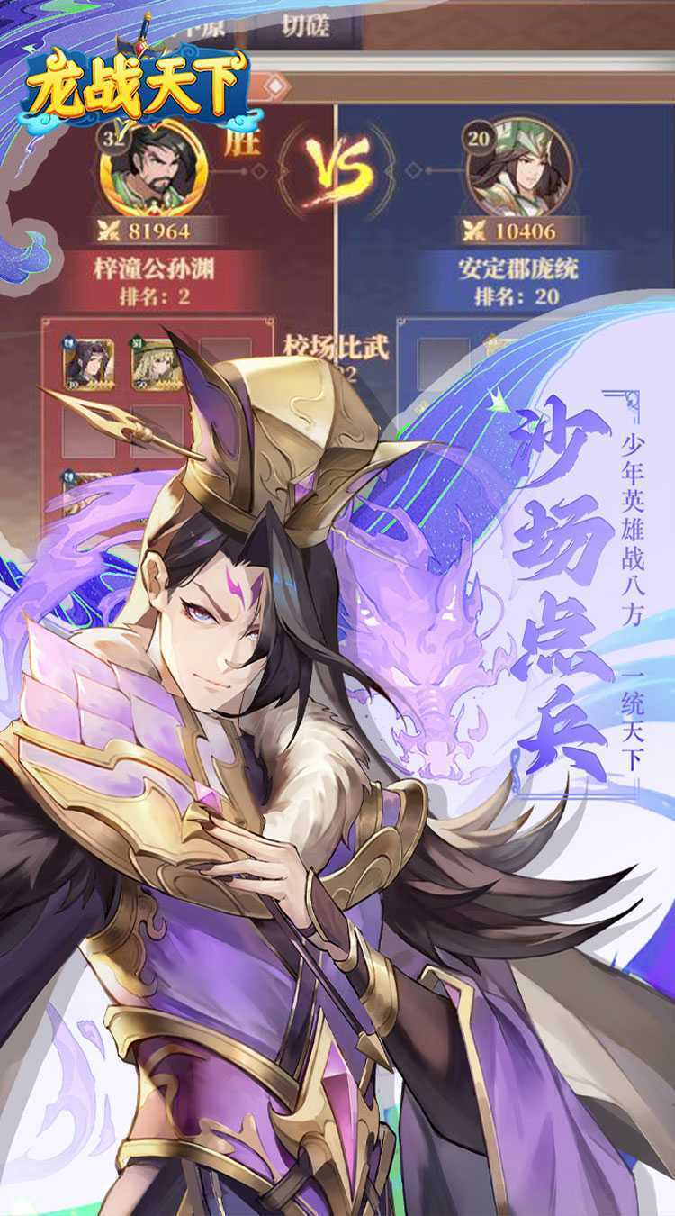 龙战天下（0.1折壕气连抽）官方版