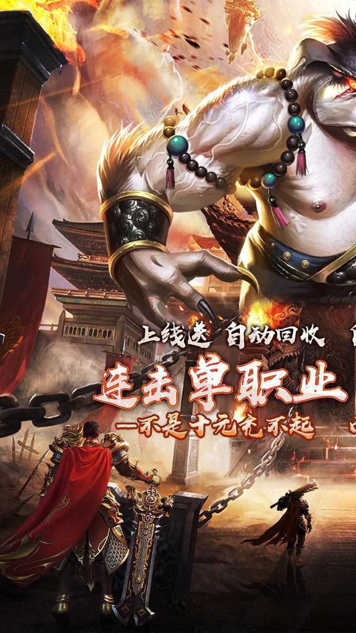 圣剑神域（修天斗罗超超变）最新版本