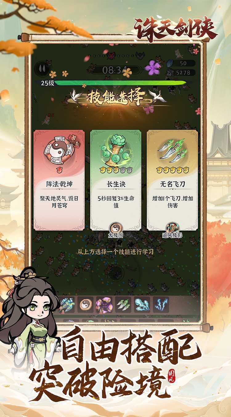 诛天剑侠（0.1折修仙割草）最新版本