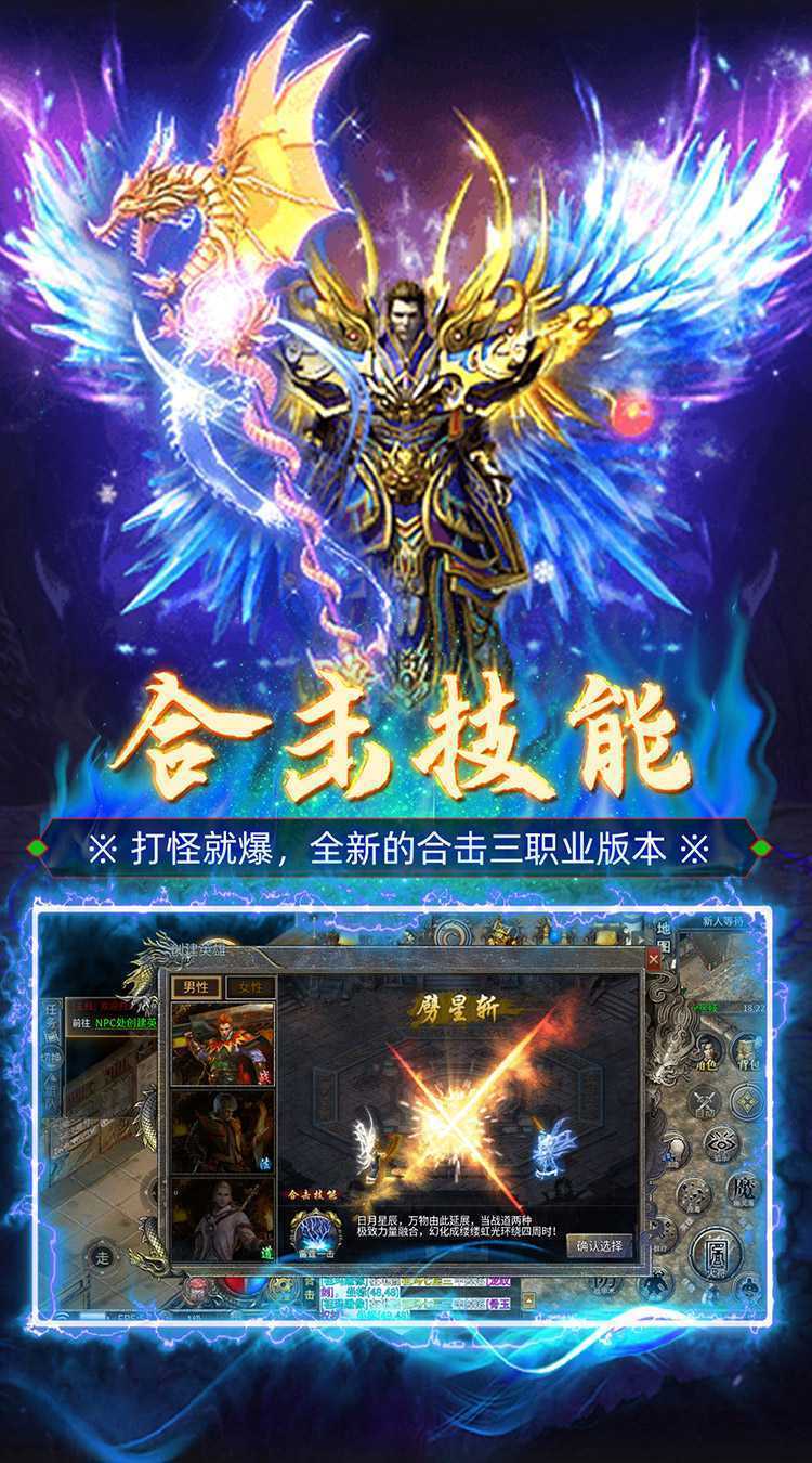 炼狱战神（怒灵合击）中文版