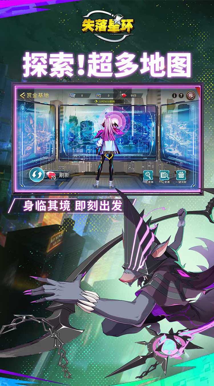 失落星环中文版
