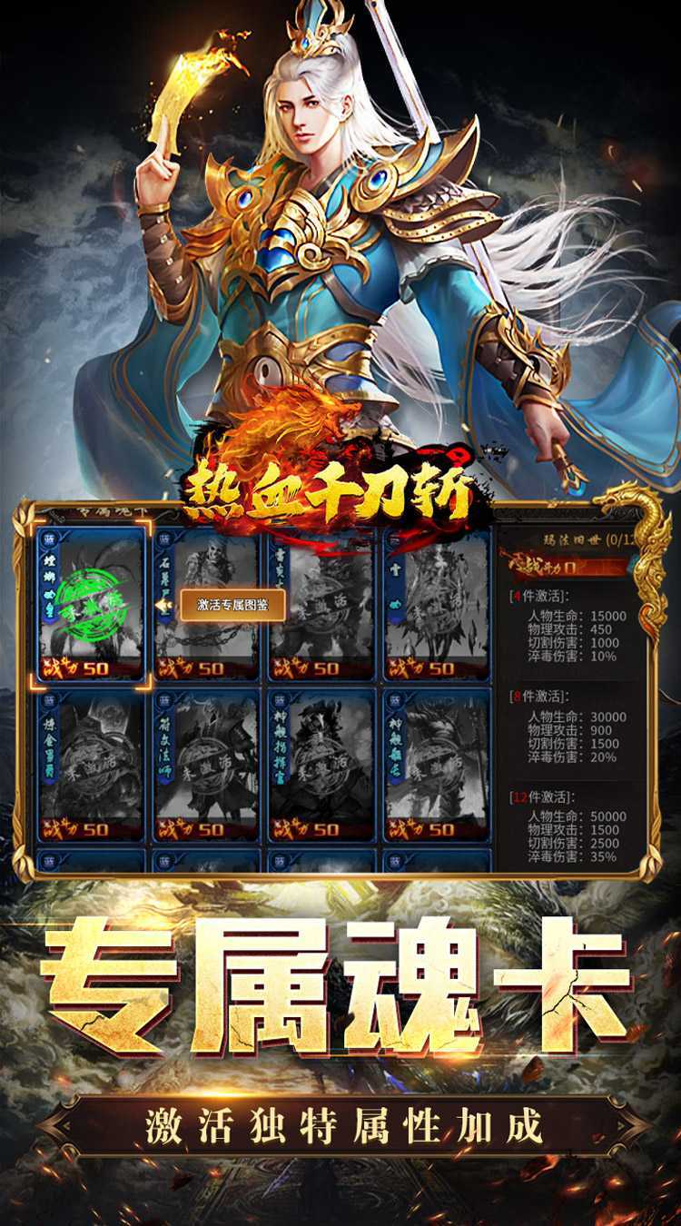 热血千刀斩（太吾专属绘卷）官方版