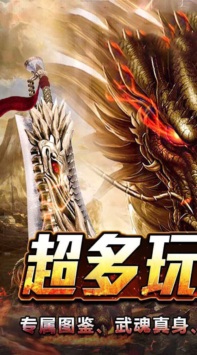 热血寻秦（螺旋打金连斩爽充）官方下载