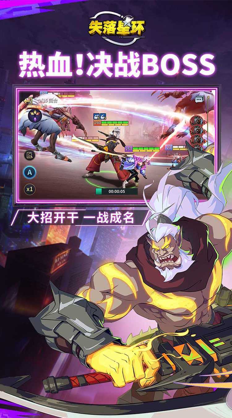 失落星环中文版