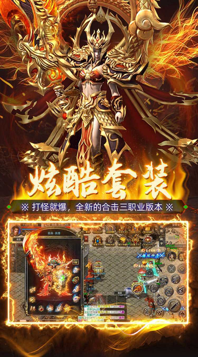 炼狱战神（怒灵合击）中文版