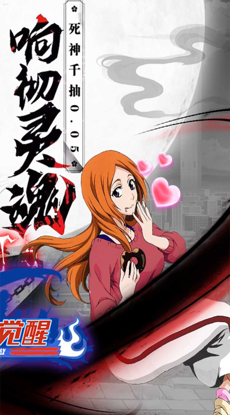 超神觉醒（死神灵魂千抽0.05）官服