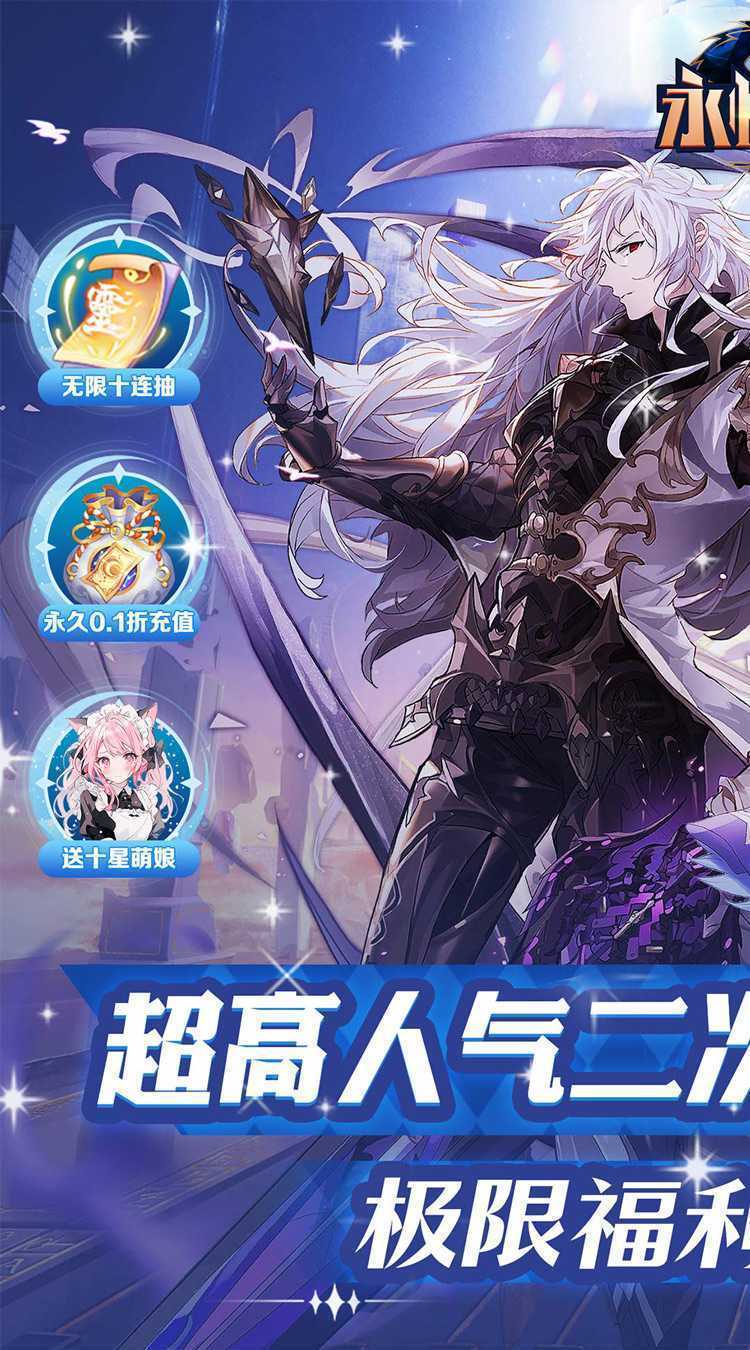 永恒部落（福利幻想0.05折）最新版
