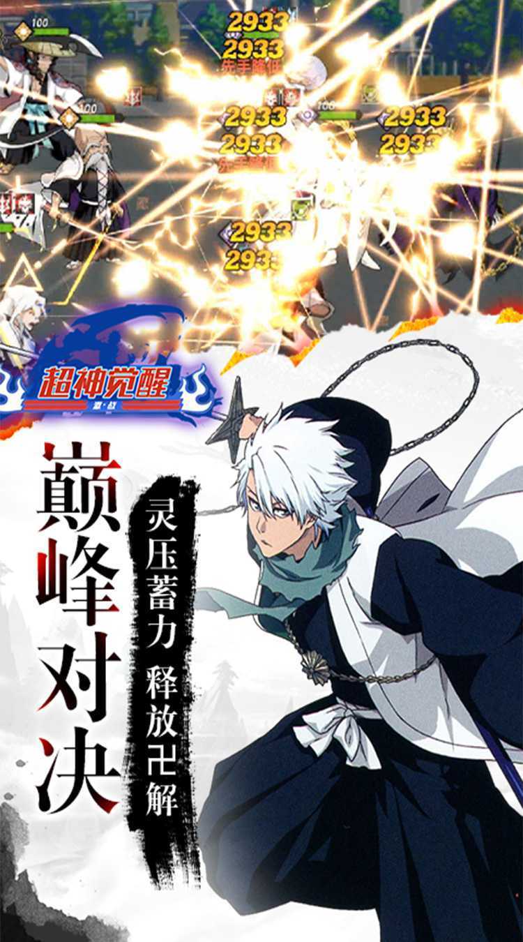 超神觉醒（死神灵魂千抽0.05）官服