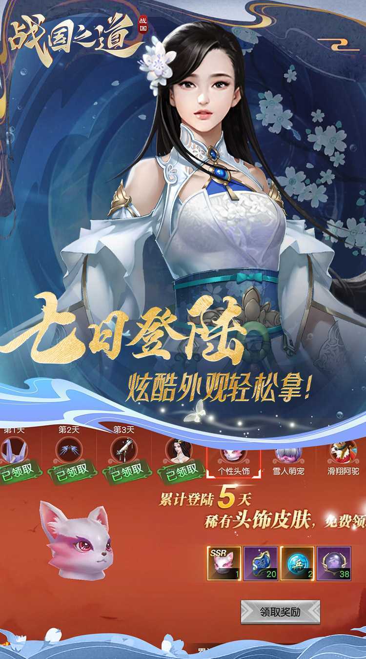 战国之道（高倍返利0.1）官方版