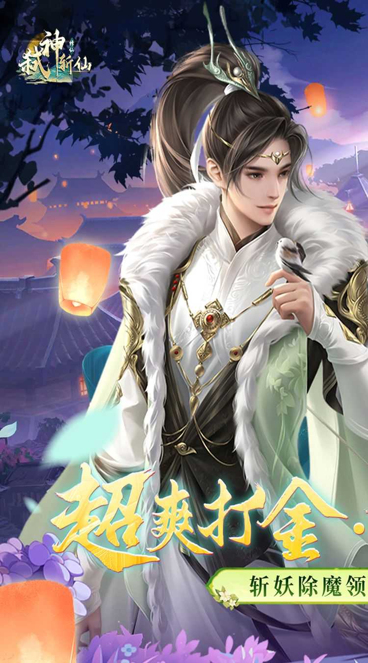 弑神斩仙（0.1折免费充值）最新版本