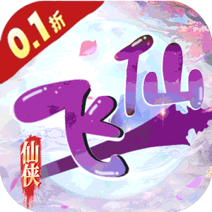 新天上碑（0.1折以小博大版）官方版