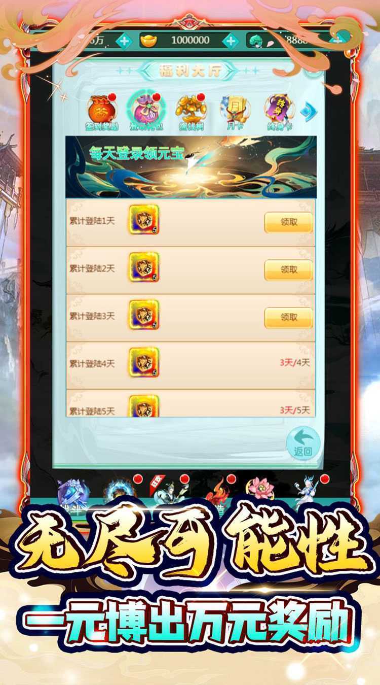 新天上碑（0.1折以小博大版）官方版