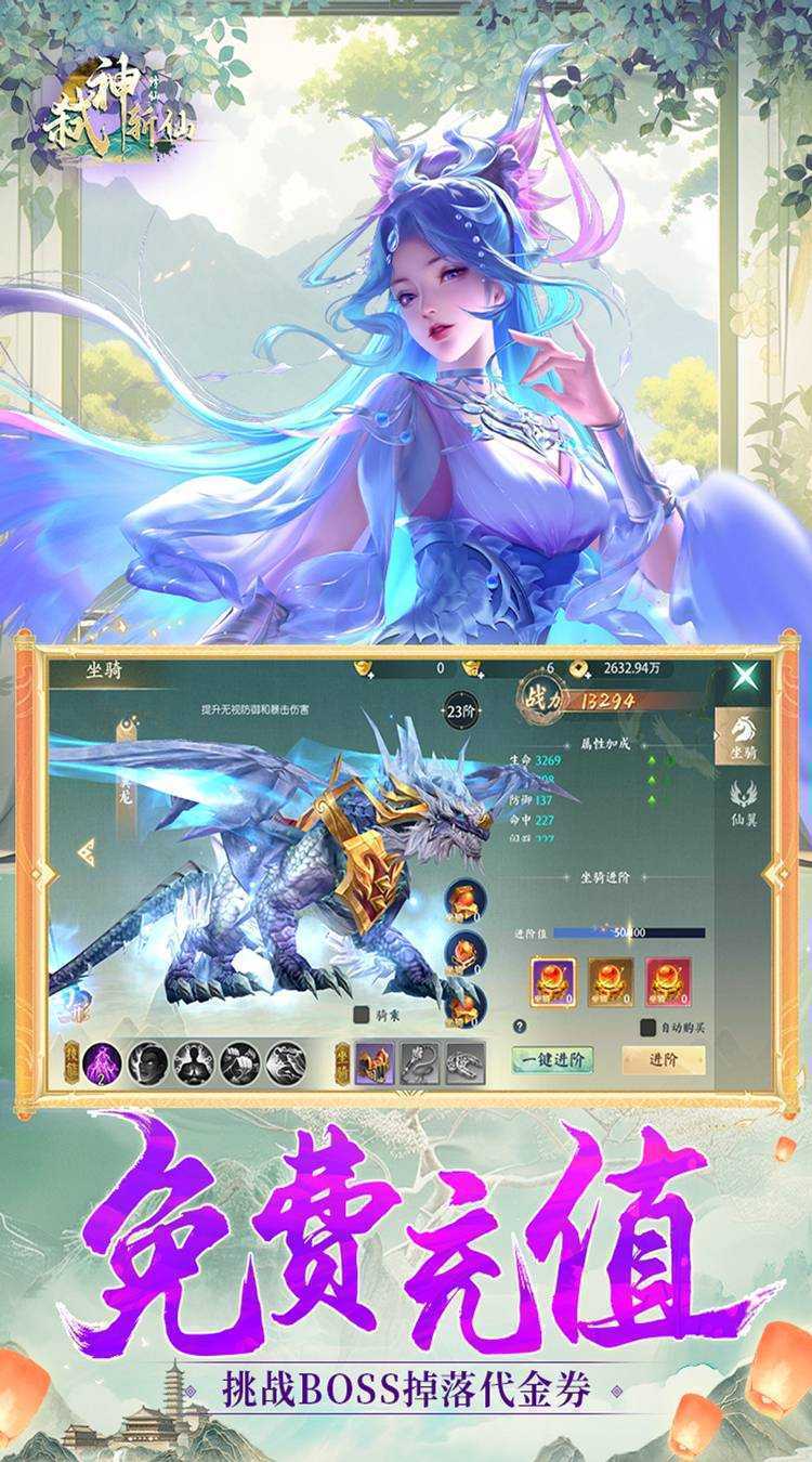 弑神斩仙（0.1折免费充值）最新版本