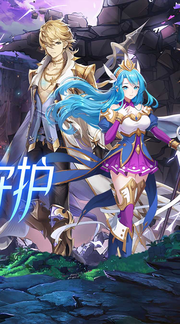 守护英雄传说（0.05折诸神降临）官方版
