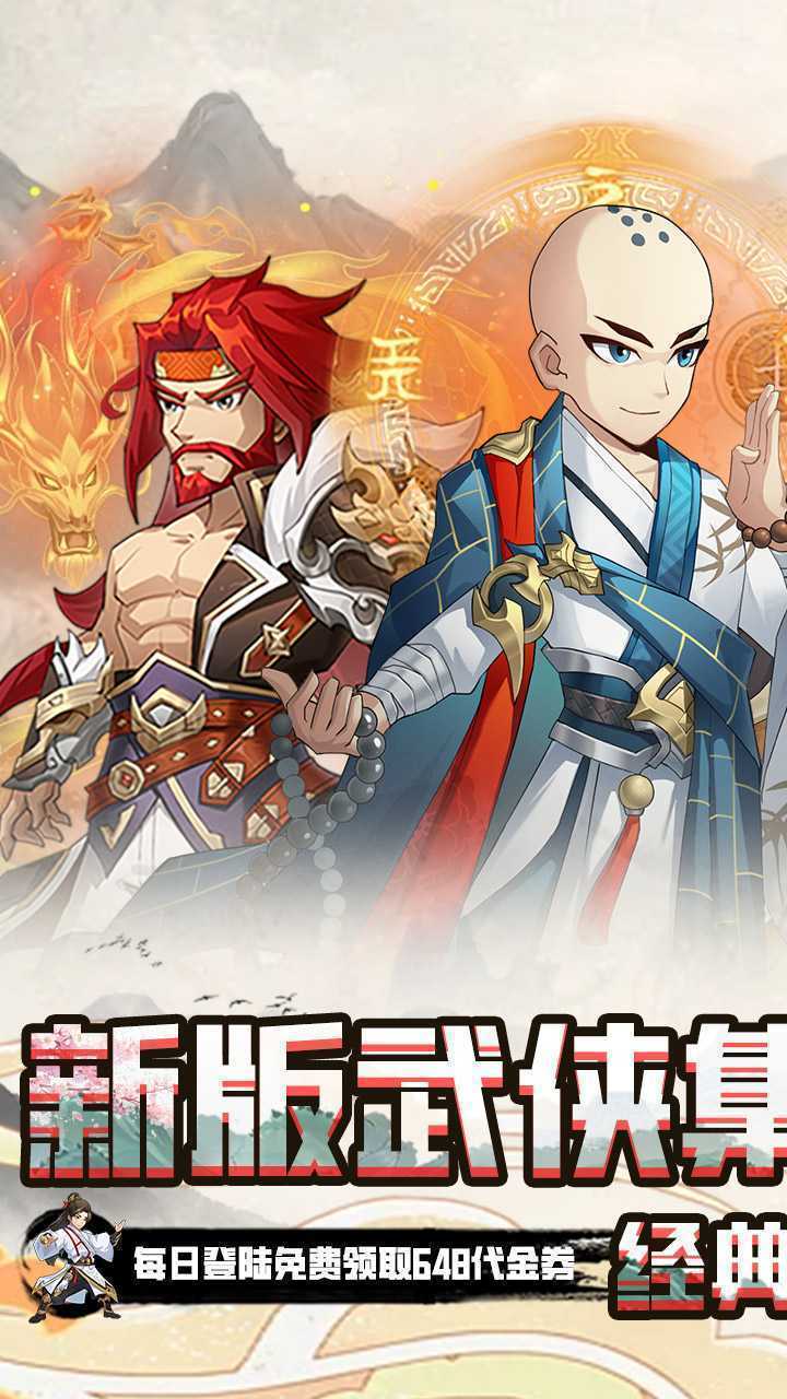 暴击猎人（0.1折免费版）免费版