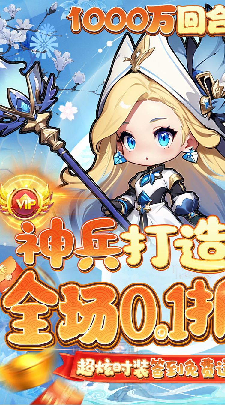 天途（官推原价0.1折）最新