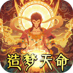 热血之怒（造梦天命沉默）中文版