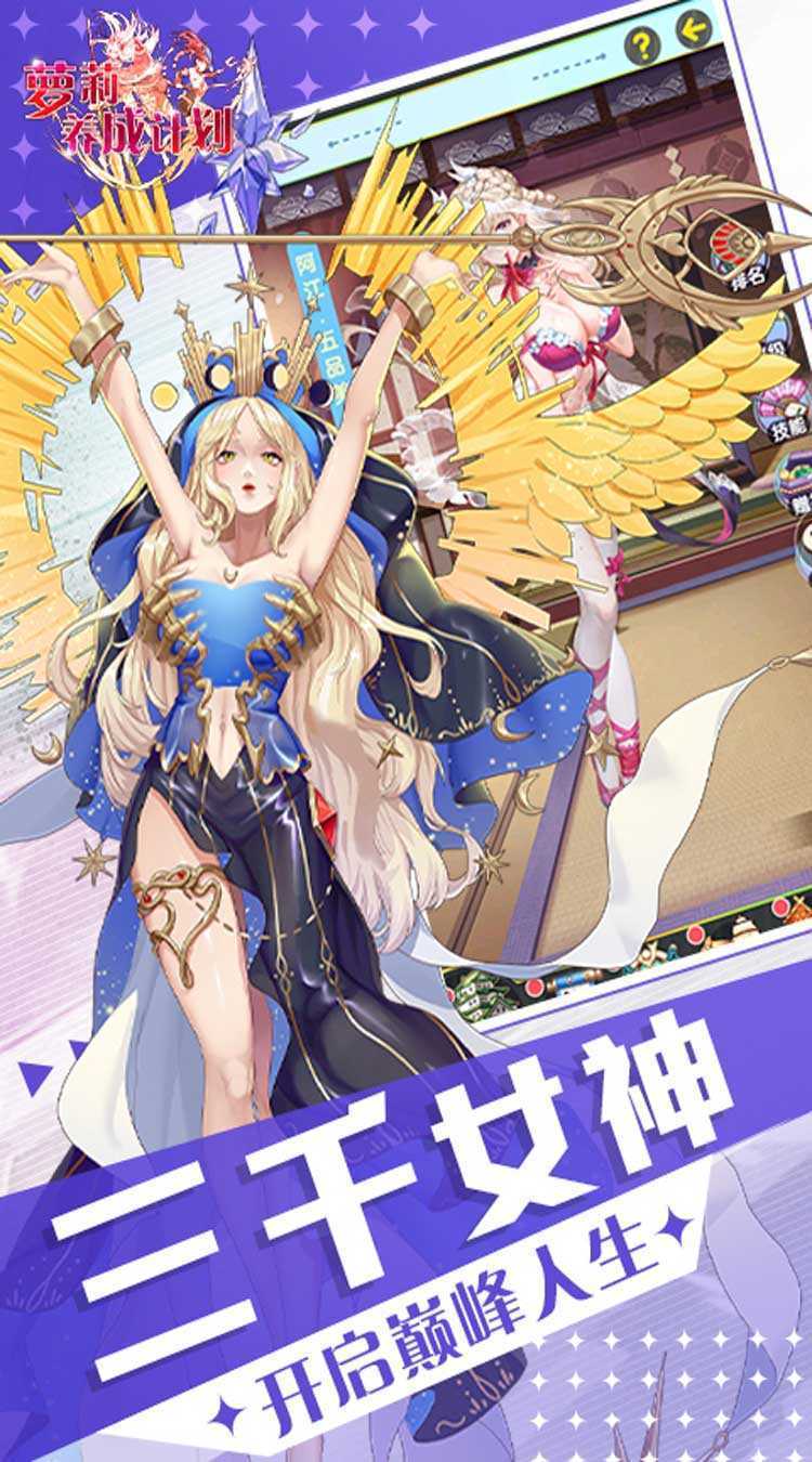 萝莉养成计划（0.1折爆衣版）官方版