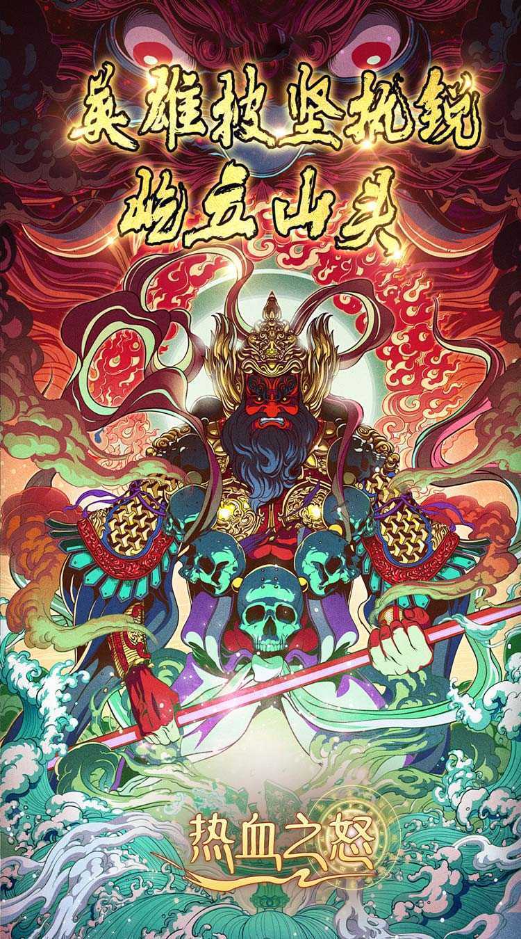 热血之怒（造梦天命沉默）中文版