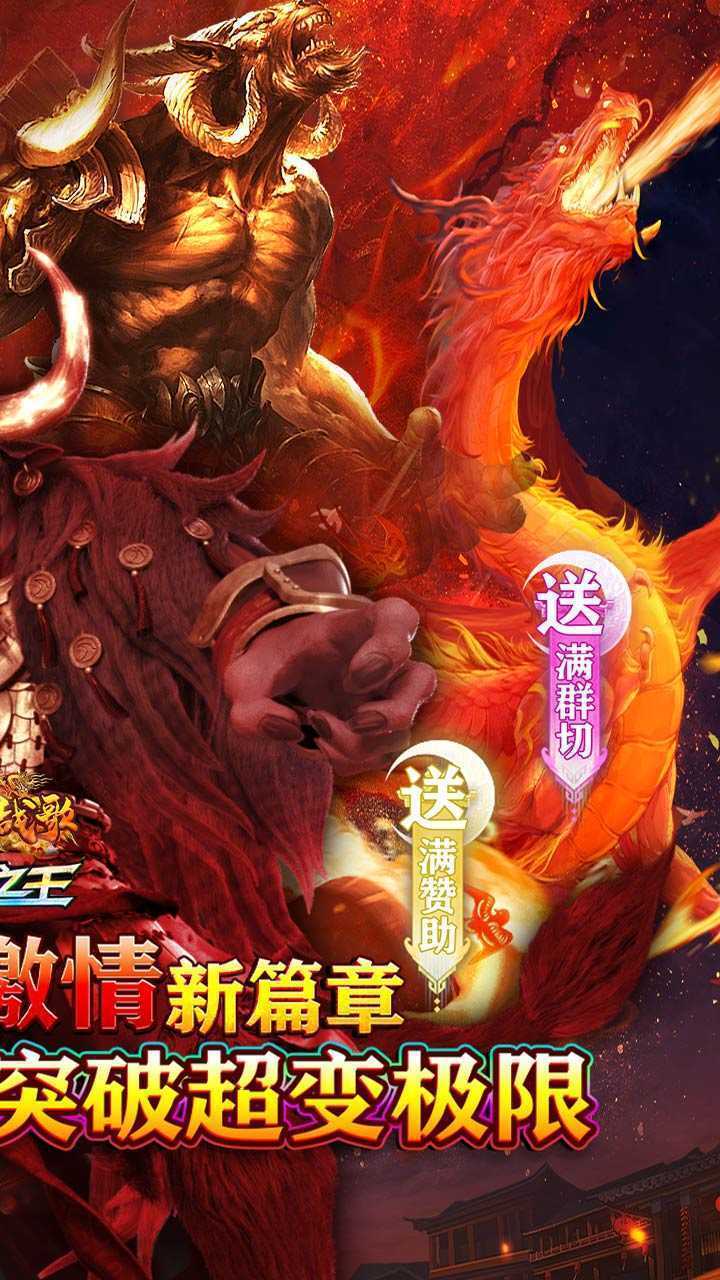 龙骑战歌（牛牛狂刀超变之王）官服