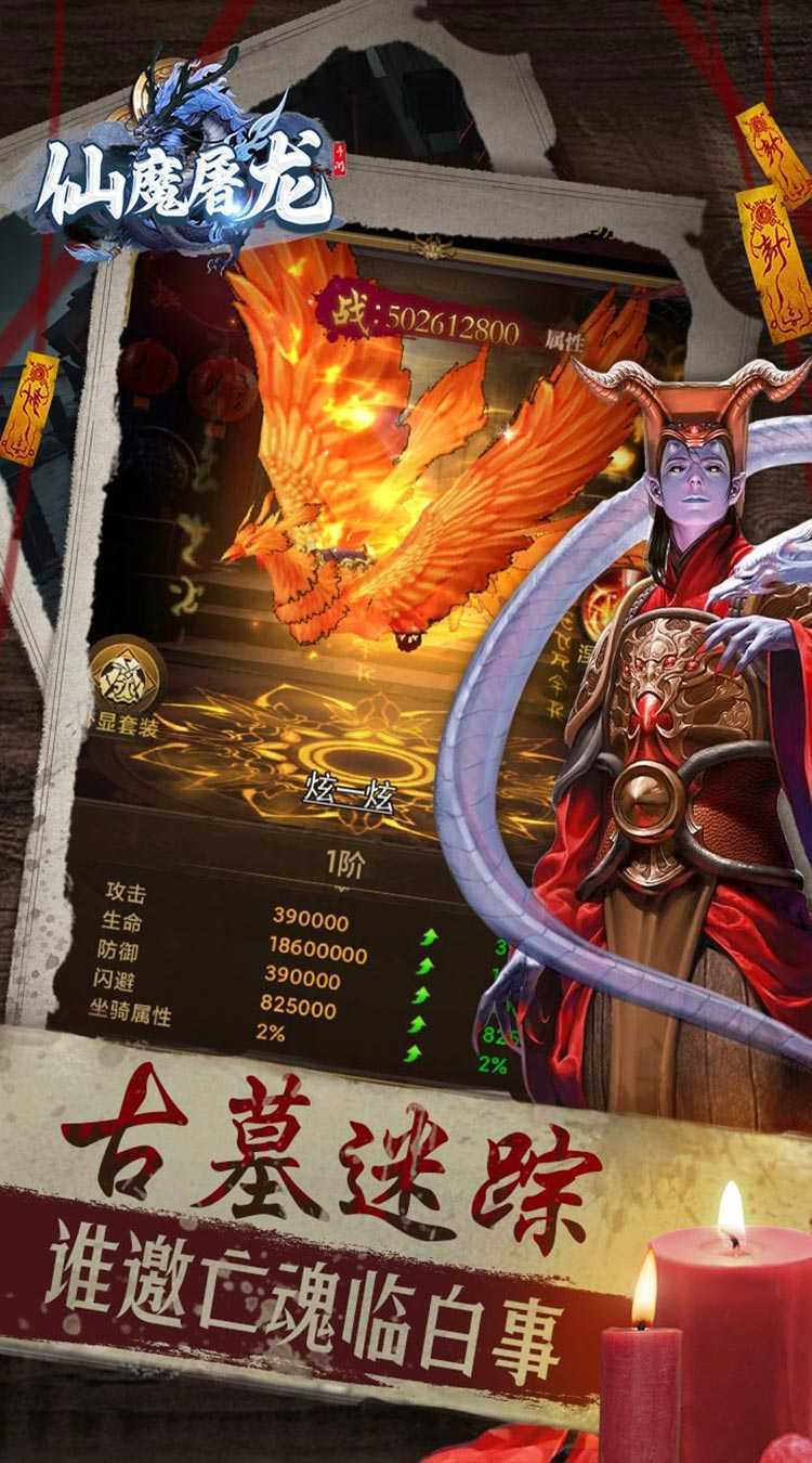 仙魔屠龙（道士下山0.1折）官方下载