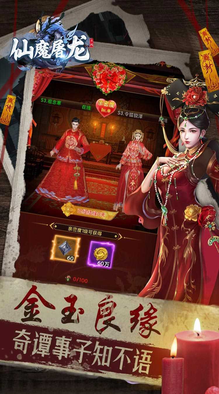 仙魔屠龙（道士下山0.1折）官方下载