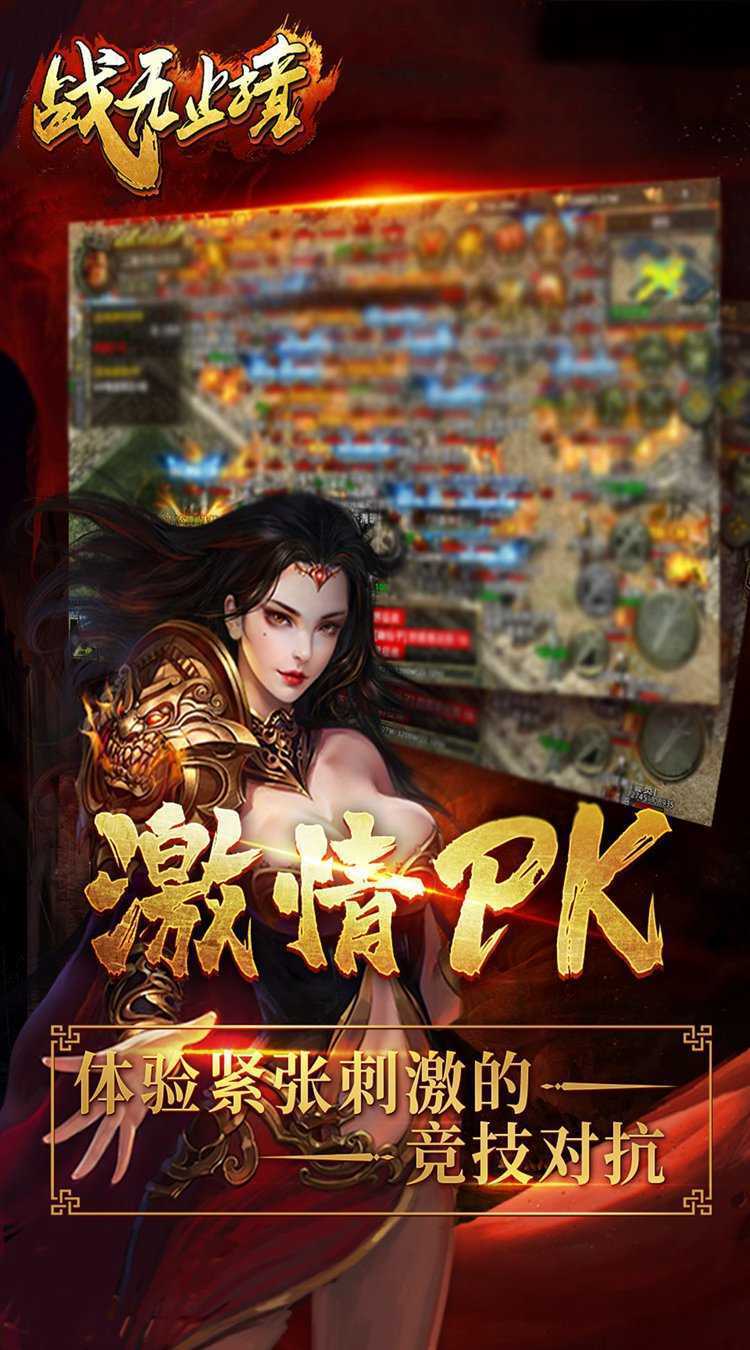 战无止境（西游超变）最新版本