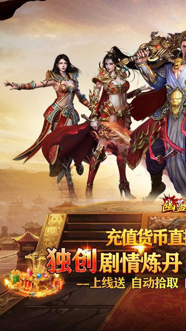 幽蓝边境（破天神器爆爽真充）最新版