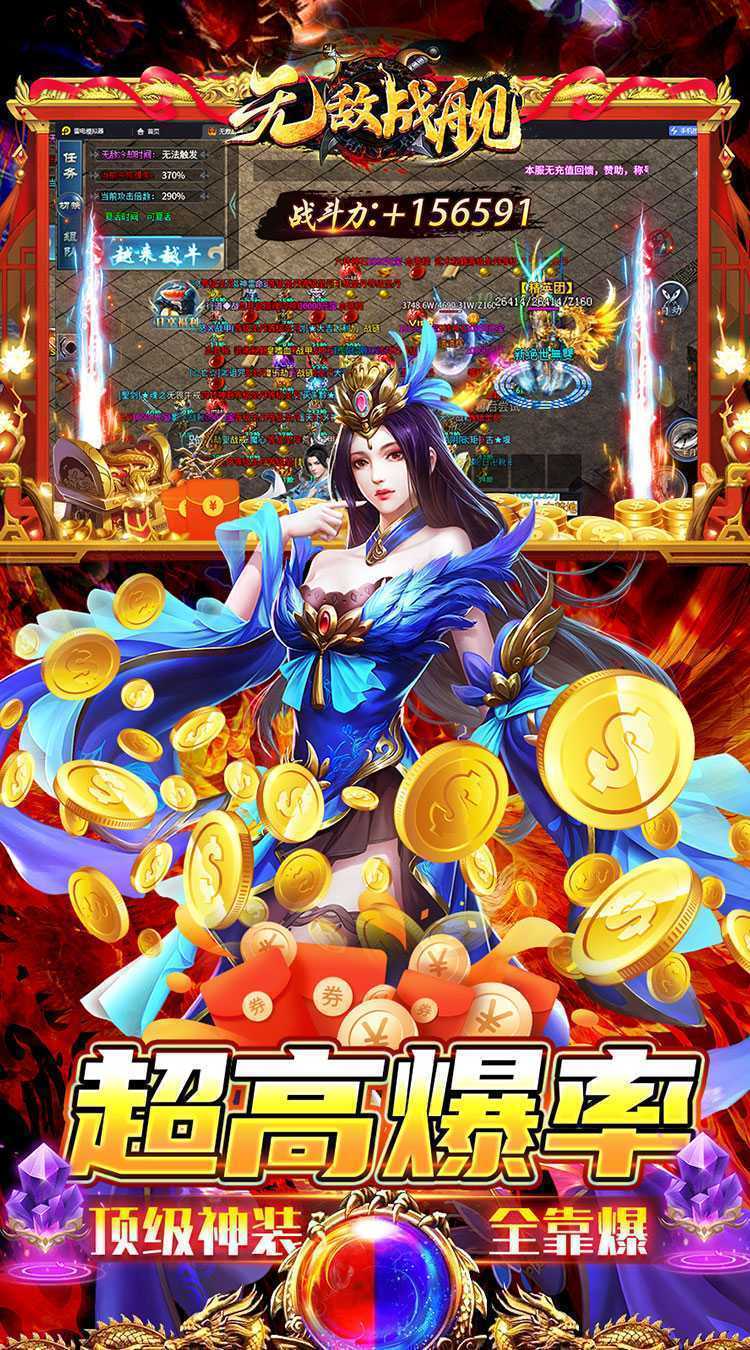 无敌战舰（光速无限刀）免费版